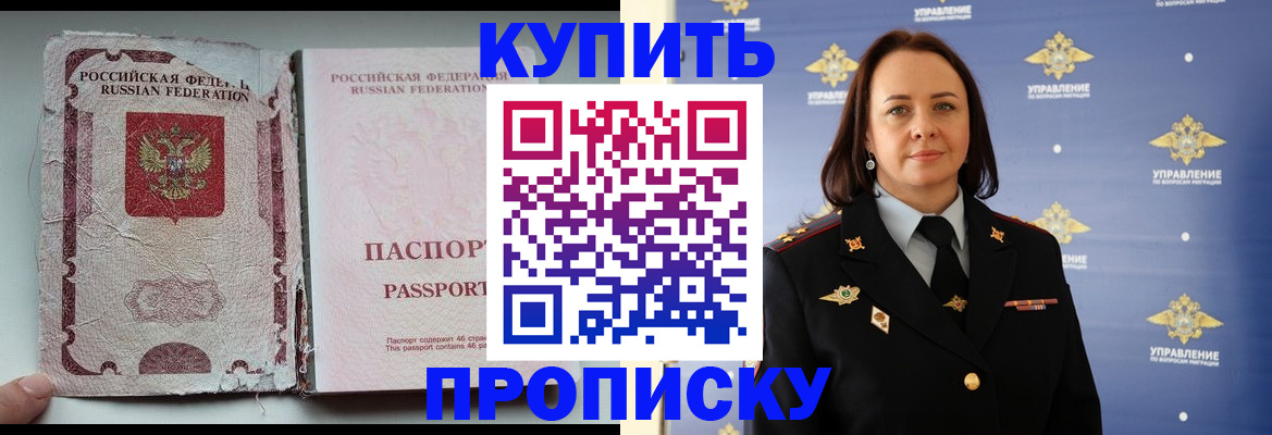 миграционный учет в Можге